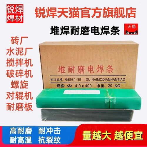 特制D707碳化钨耐磨电焊条3.2超耐合金超焊条998堆焊4.0高硬度