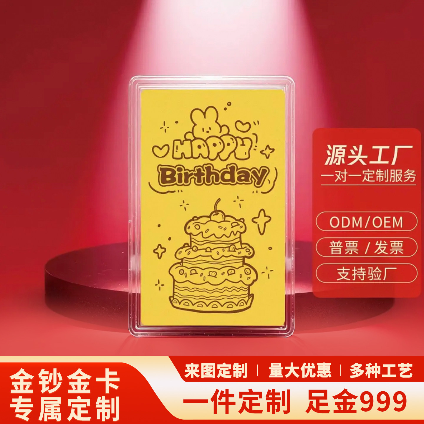 黄金金卡收藏金钞定制足金生日礼物一件定制9999送礼