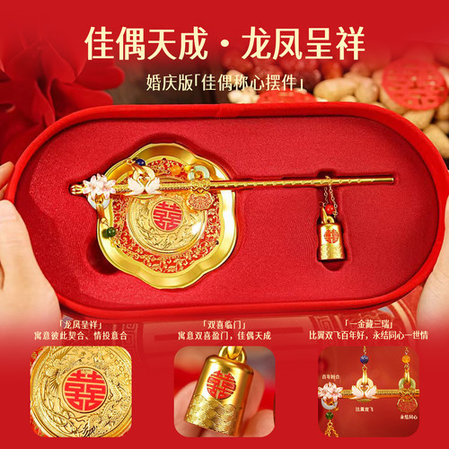 黄金柿柿称心佳偶称心摆件1G足金999婚庆礼品结婚订婚送闺蜜祝福