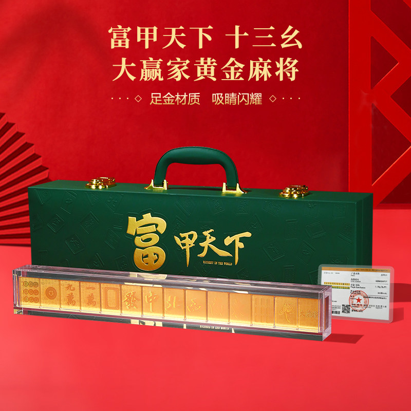 999足金十三幺麻将1.38g 招财摆件背面千里江山图送礼收藏爆款