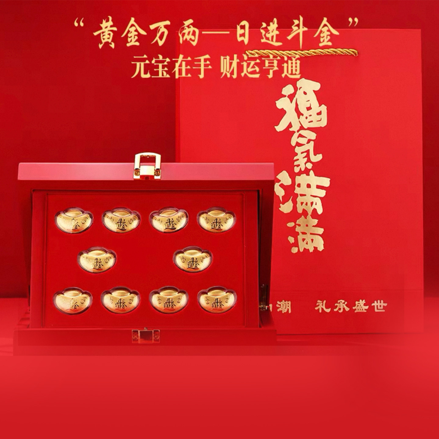 黄金万两日进斗金小元宝黄金礼品摆件1g足金999商务礼盒套装定制