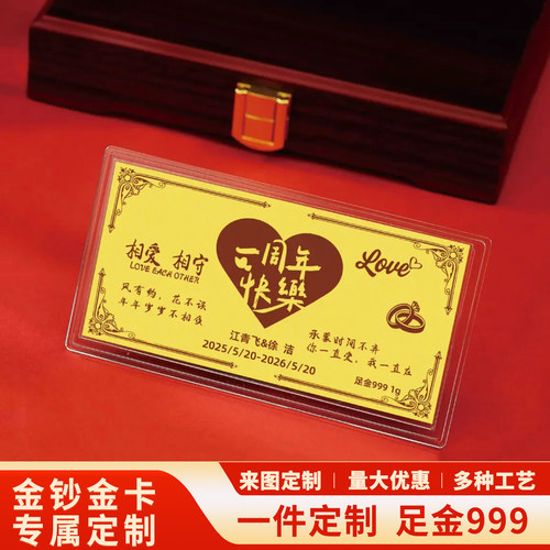黄金1g收藏定制足金周年纪念金钞纪念品9999送礼