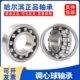 22轴承23 7201623球心19哈尔滨2323 12323调列双18