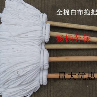 棉布加长加大全杆白色拖把