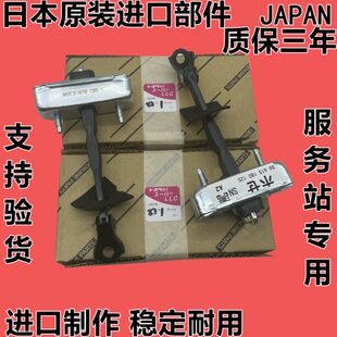 器L3-0拉车门150臂7LC00霸道2701限位1200普拉多40C前款 门缓冲器