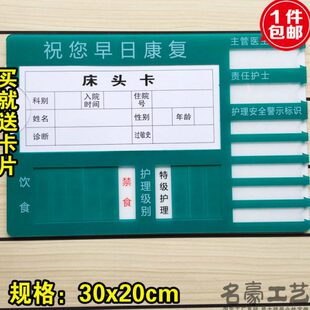 卡亚克力卡头提示牌息登记人个人现货床头牌病信护理医院床大号