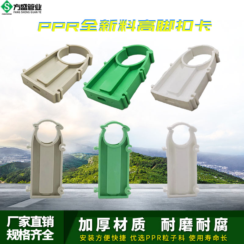 PPR高脚管卡管夹卡扣管件16202A5321寸固定卡扣卡U型管卡塑料管卡