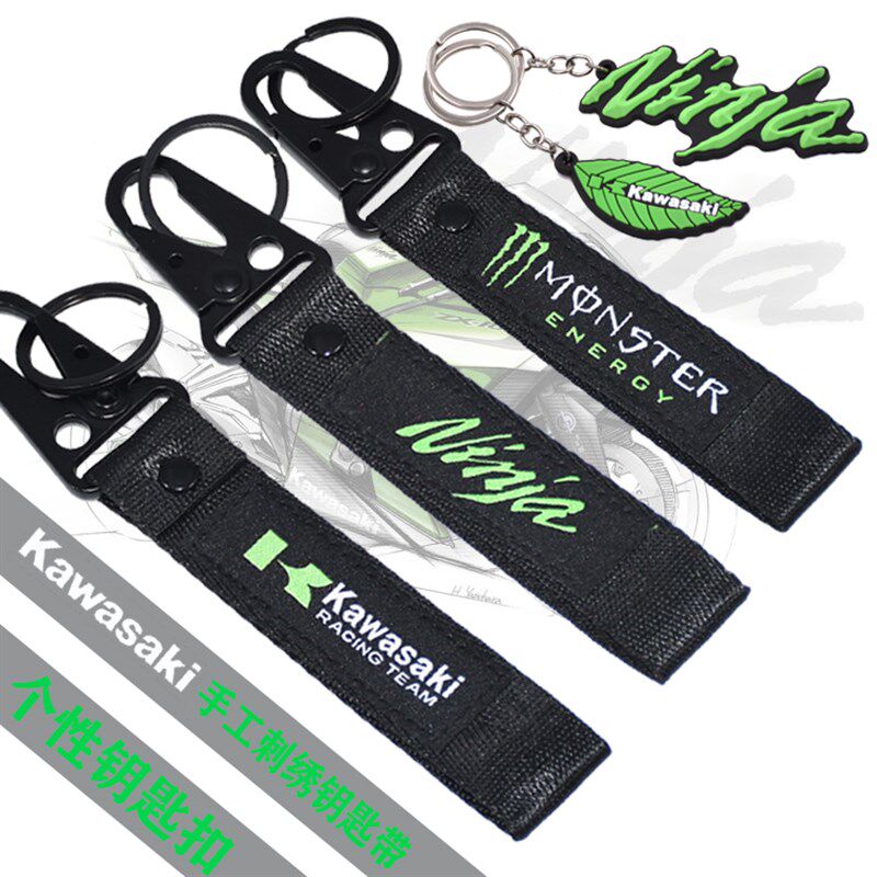 适用川崎Z1000/900RS/800钥匙带ZX6R ZX10R ENR6N/F忍者钥匙扣挂