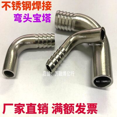 3090皮管接头4嘴弯头不锈钢塔弯头型节竹宝度软管接头水单头焊接