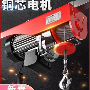 家用卷扬提升机便携式室外v小吊机电动葫芦可移动沪工220连体小型