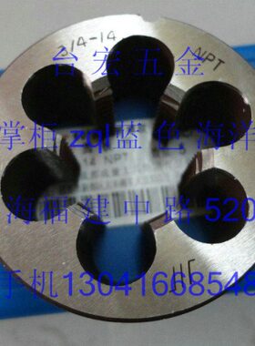 圆 美丝攻/锥量牙板牙 园板牙螺纹P-T314成N4螺纹扳管制管