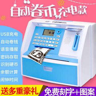 机T儿童存钱罐储蓄罐智能存机M保险箱款取款密码柜生日礼物自动A