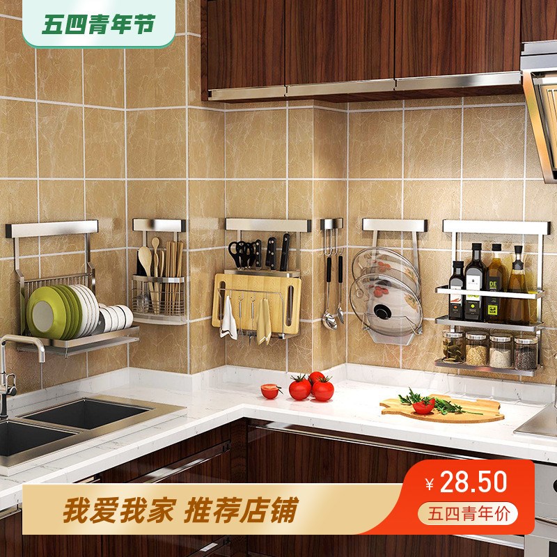 免打孔304不锈钢厨房q置物架壁挂式刀架碗碟筷架调味料厨具收纳架