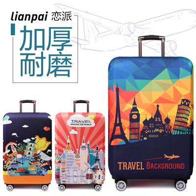耐磨加厚弹力旅行拉杆行李箱套保护罩密码箱子H外套20/24/26/28寸
