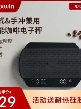 maxwin手冲咖m啡电子秤意式家用咖啡豆称重计时电子器咖啡器具专