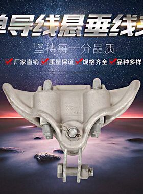 国标X线夹G单X2840X电力具-悬6060垂3G系列28导线4-GG-金X