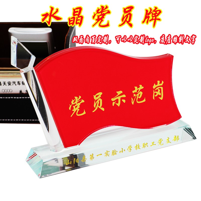 双面立牌党员先锋岗台签党支部岗桌牌/台牌