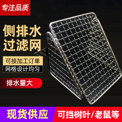 201不锈钢下水道l过滤网罩防鼠防树叶侧排楼顶阳台墙角排水口滤网