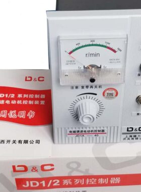 40D1A 电-12ADJD调速电机 J0   JD9现货J控制器2A磁2A