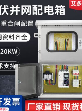 户外k38wVk光w不锈钢柜配电箱w相k5040并双开门w网网60k0伏并三30