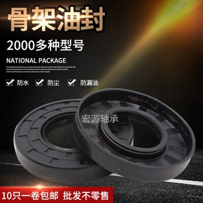 6*4*33**尺寸大全密封圈427T34036骨架油封**10*C14*8*35 *