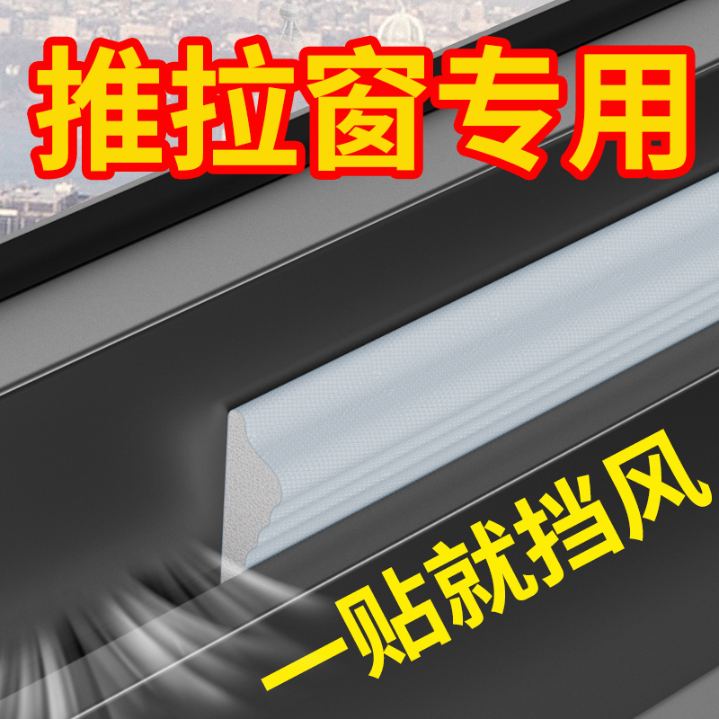 推拉窗户冬季密封条推拉窗密封胶条E塑钢窗移窗窗防风隔音挡风神