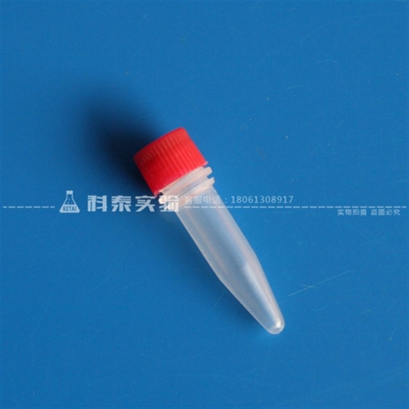 0.5mld冻存管尖底冷冻管螺口离心管带盖小试管小瓶子微量冷存管