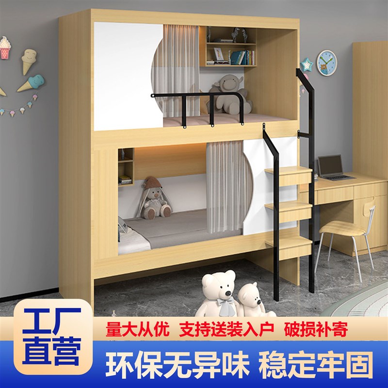 上下铺双层床公寓太空舱床民x宿学生实木高低床青旅互不干扰上下