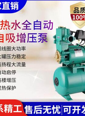 ppr自抽水泵w1.5022038050吸v11v2加压寸全自动增压泵200w泵0灌溉