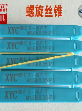 FTX螺旋丝攻丝锥 削MY45M1公制CS圆上螺纹68兴-切白色123 排屑