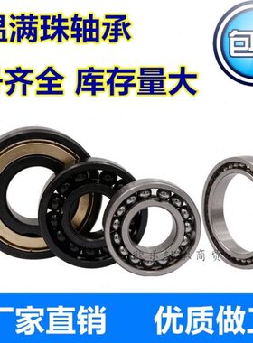 窑炉mm0孔径*外径*97轴承13内珠滚1885珠41内67高0满烤箱耐高温厚