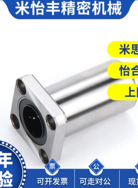 D   13 162010 法兰直线轴承 30 L6替代替代精密8 FS25H12