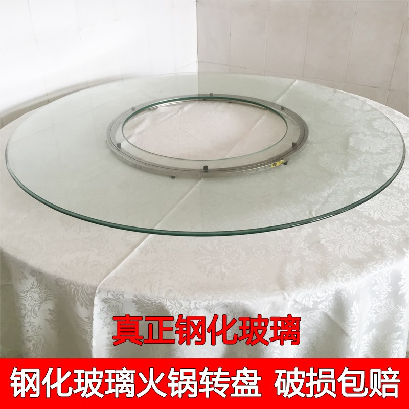 钢化玻璃火锅转盘餐桌圆桌空心旋转圆台面定做桌面T开挖孔玻璃转