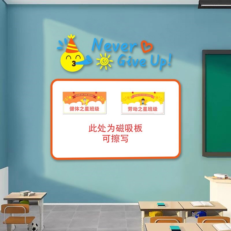 公告栏文化墙贴纸画加油鸭磁吸板高中班级M装饰教室布置幼儿园环