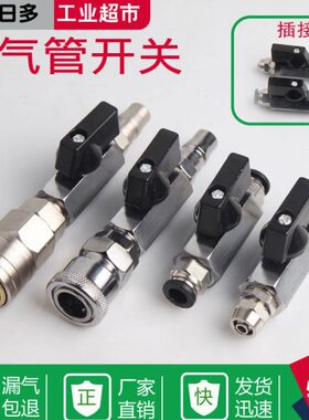 快插接头快速放直12 气管气阀开关//通68/pc10气动 pu管气泵接头