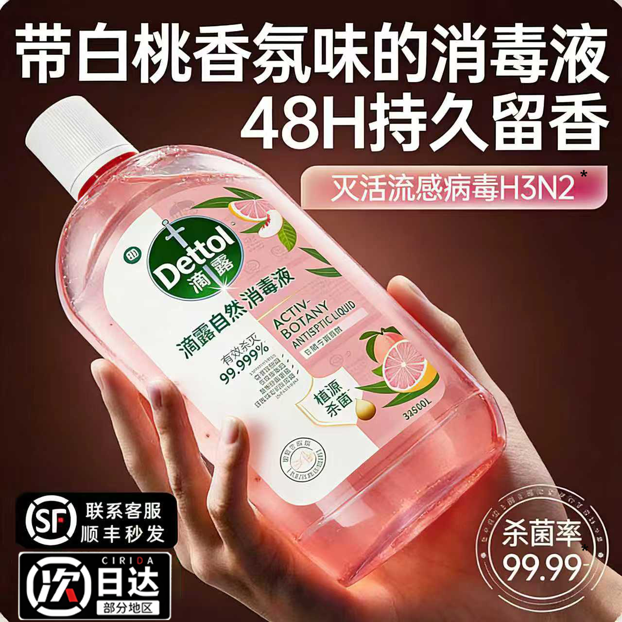 滴露衣物香氛消毒液婴儿专用