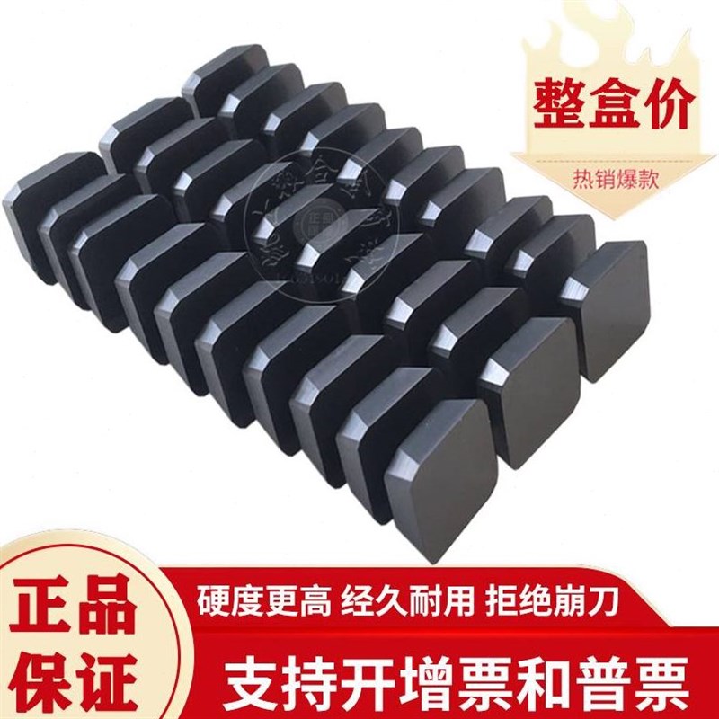 铣刀片4T160511四方 4 160520 45度 65度R角 Y15 YTG8 YW2合金刀