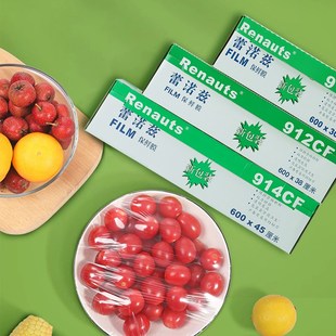 膜保险膜 i910雷渃兹保鲜膜商用600带切割器公司酒店包装 914 912