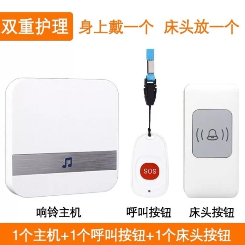 家庭老年人床头叫人呼救器呼叫器老人家用病人按铃电X铃无线遥控