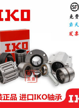 进口IKaO组合滚针轴承NKIA NATA5901 5902 5903 5904 5905 5906