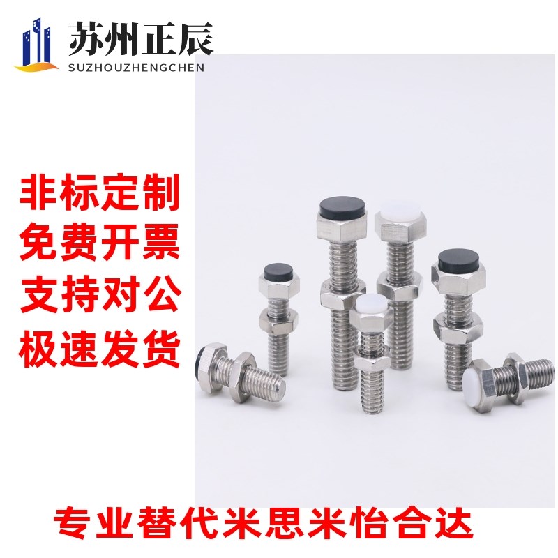 带聚缩醛止c动螺栓PSST3/4/5/6/8/12-15/20/25/30/35/40/45/50/60