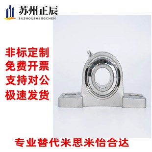 k001 002 BDU01 08菱形座带座轴承SUS 005 000 004 003