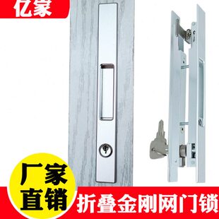 轮百褶推拉门锁体飞机双面金刚网折叠纱门钥匙锁钩具门单钩锁双