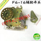 触点 F10F 开6IW 闭20辅助10 辅助开关IIII