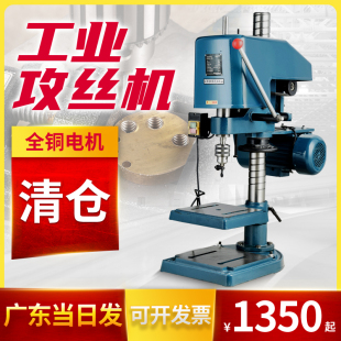 12西湖西 16多功能丝攻机sSwj 电动攻丝机攻牙机台式 功牙丝机swj