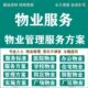 案管理产业园区办公物业模板楼物业写字楼本公司方服务范区小住宅