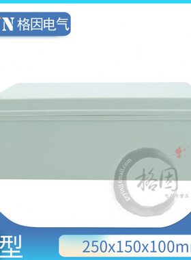 开关盒2501500*10塑料接线盒PC密封盒开关盒料电缆塑料防水盒*