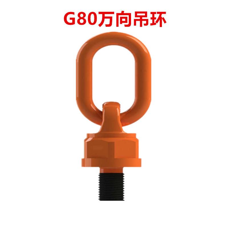 万向旋转吊环侧拉吊环螺丝机械模具吊耳mEM12346780吊环螺钉万向