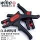 汉1a7威自动剥线钳器拔ih线 皮钳46w剥4德国进口电线多功能电工