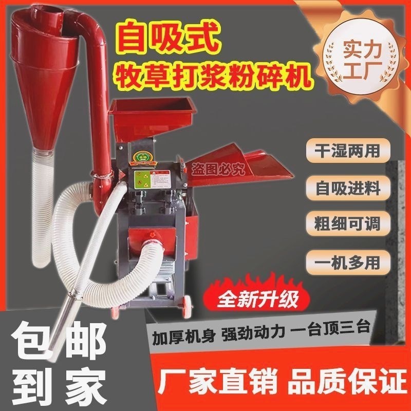 高效全能b一机多用牧草打浆机通用型电力驱动超细粉碎机多功能粉